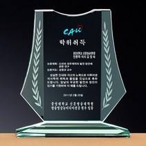 [랜드마크트로피] 최고인기 상패 감사패, 상품명: L5-102-소, 1개