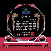 [랜드마크트로피] 최고히트 감사패 상패, 상품명: L1-146A