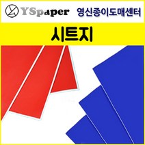 영신종이도매센터 접착아스테이지 시트지, 상품2_접착아스테이지_보라