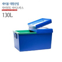 대원산업 세이블 자이언트 대형 아이스박스 130리터, 1개