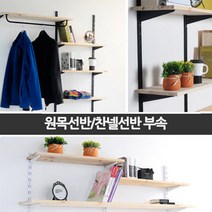 철물코리아 찬넬 브라켓 화이트, 1개