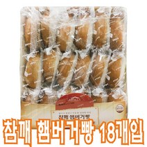코스트코 신라명과 참깨 햄버거빵 70G x 18개, 1260g, 1개