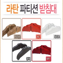 [호가스토리] 인테리어 파티션 4단 라탄파티션 병풍 받침대, 라탄파티션 받침대-와인, 1set
