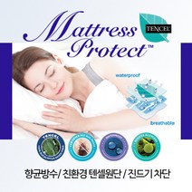 위드휴 텐셀 매트리스방수커버 SS, 화이트 밴드형