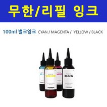 HP 오피스젯 7110 와일드 포맷 e프린터 + 1200ml 무한잉크, 무한잉크100ml-검정, TYPE선택
