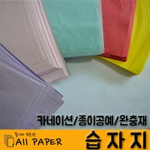 올페이퍼 습자지, 17. 횐색 전지, 50매