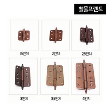철물프렌드 가구경첩, 우아미경첩(동색)/2인치