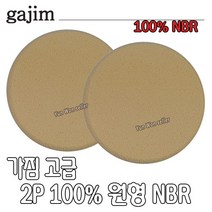 가짐 고급2P 100% 원형 NBR 분첩 (메이크업퍼프), 가짐 고급2P 100%원형 NBR, 1개