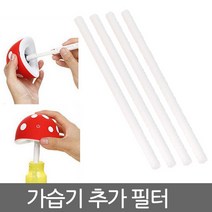 USB동물가습기 필터, 무지개가습기필터, 1개