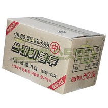 쓰레기봉투 중 50L 63cm-90cm-1000매 영업용쓰레기봉투 식당 점포 병원 빌딩 마트 공장용 분리수거용비닐봉투, 검정, 1개