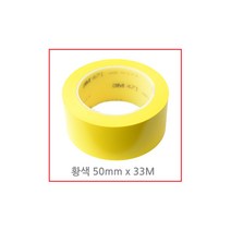 쓰리엠 바닥 라인 테이프 황색 471, 1개