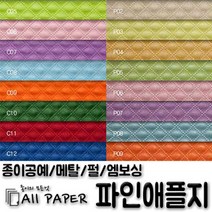 올페이퍼 컬러 메탈 펄 파인애플지, C04_파인애플_일반_110g_2절, 5매