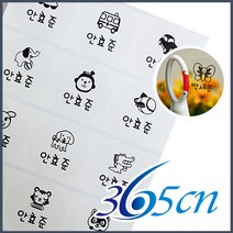 365CN 원형 방수네임스티커, 원형-30mm투명 그림인쇄