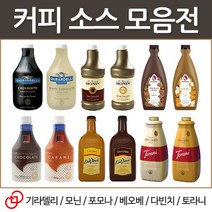 기라델리 모닝 포모나 베오베 다빈치 토라니 베오베 초콜릿소스, 1.89kg, 1개, 1개
