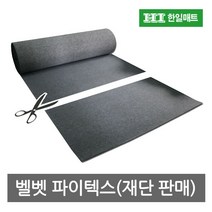 한일매트상사 벨벳파이텍스 발매트 행사용매트, 진회색