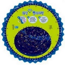 (사이언샵)최신 학습용 별자리판/대형