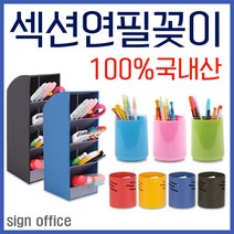 연필꽂이 모음 섹션 애니 멀티 스탠드 원형철재 펜홀더 연필꽂이, 선택03)LS-625스카이블루