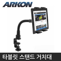 아콘 TAB086-12 타블릿거치대 탁상용 태블릿 스탠드 패블릿