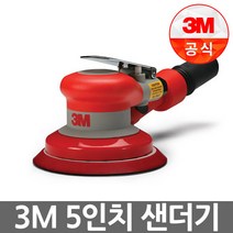 3M샌더기 5인치 오비탈샌더기 원형샌더기 에어샌더기, 1개