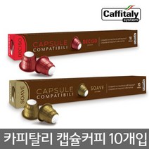 네스카피탈리 그린 비바체 에스프레소 캡슐커피, 5.5g, 10개입 x 1개, 10개