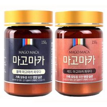 마고마카 부부용 마고마카 선물세트 (블랙마카 + 레드마카) / 마카분말 페루직수입, 150g, 1세트