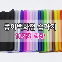 종이백화점 습자지, 15.갈색_4절(500x350mm), 200매