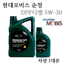 [순정엔진오일-1대분]그랜드카니발 디젤 DPF(2005년7월~2006년12월) 05200-00620 C3 5W30 용량6.7L/판매7L, C3 5W30/05200-00620