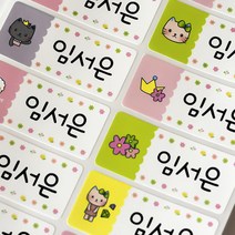 미르네임 1+1 방수 네임스티커 사각(가로형) 대형, 플라워캣 특대형, 1set