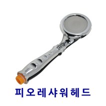 YFU909701피오레 샤워기 헤드 샤워기헤드 절수형수압상승샤워기헤드, 1