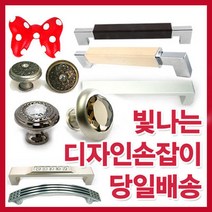 철물코리아 가구손잡이, 17_P96체어맨블랙