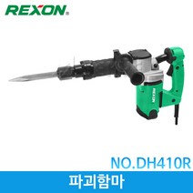 렉슨 파괴함마 DH410R