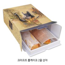 롤케이크상자 모음전_저렴한가격 _파운드케이크박스_베이커리용박스_롤케익포장박스 케이크상자/포장박스, 크라프트 롤 케이크 2줄 상자, 5개