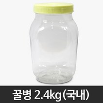꿀병 2.4kg/된장통/젓갈통/매실통/꿀통/저장용기/보관용기/플라스틱/페트병/과실주병/보관통, 2.4L, 1개