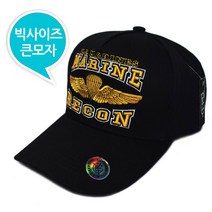 캡이요 CEY 1606 마린 큰모자 빅사이즈 대두모자 큰볼캡 큰머리모자