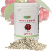 아세로라추출물분말, 100g, 1통