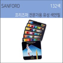 프리즈마 유성색연필 132색 프리즈마색연필132색 전문가용색연필