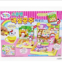 미미월드 스푼펫 백설공주하우스 미미 인형집