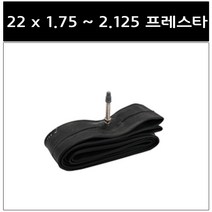 22 x 1.75 ~ 2.125 프레스타 튜브