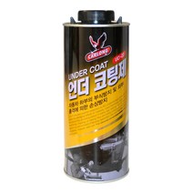언더코팅 유성건타입 UC22 회색