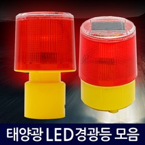 Zio-Biz 태양광 LED 캠핑랜턴 경광등 작업등 기타 캠핑 공구, 10)UFO 랜턴