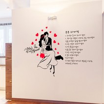 아트박스/낭만창고 idc024-부부 10계명_아주 특별한선물, 블랙＋레드