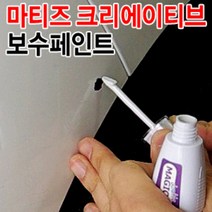 매직팁 마티즈 크리에이티브 카페인트 붓 도색페인트 흠집제거 카페인트/흠집제거, 대우[GJU]벨기에브라운