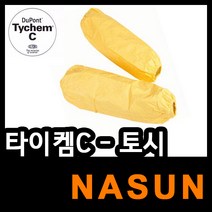 타이켐 내산토시, 상품상세참조
