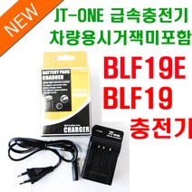 제이티원 파나소닉 DMC-GH5 충전기, [제이티원] 파나소닉 DMW-BLF19E/BLF19 호환충전기 (차량용시거잭 미포함)