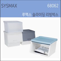 루맥스 슬라이딩 리빙박스 루맥스슬라이딩박스 루맥스리빙박스, 68062 대형 화이트, 1개