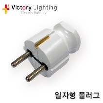 빅토리라이팅 연등선1.5SQx2C 12베이스 소켓 10M~50M 사찰등 전등선 국산, [추가구성품04] 일자형플러그