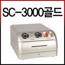 카운터금고 돈통 캐쉬박스 미니금고 은행 현금 정리함 수납금고, SC-3000 (골드) 금고