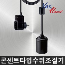 한일전기 PS-1200N 급배수용 자동수위조절기 플로트스위치, 1개