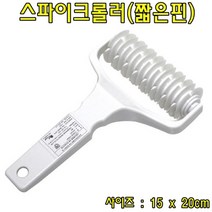 짧은 핀 스파이크/파지 롤러, 1개