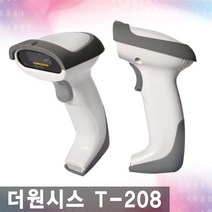 더원시스 T-208 3mil HD/SR 고성능레이저바코드스캐너, 6.T-208 SR (USB) PLUS(인텔리스탠드)